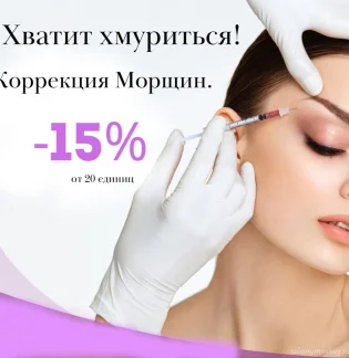 Студия медицинской косметологии Kosmo
