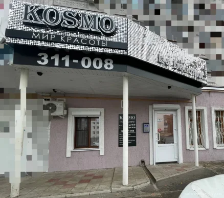 Студия медицинской косметологии Kosmo фото 6