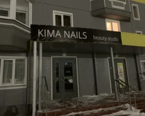 Студия ногтевого сервиса Kima Nails фото 2