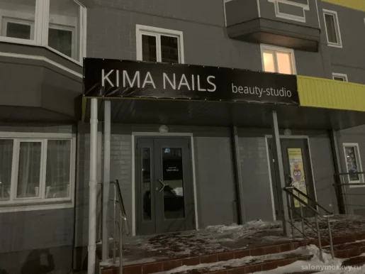 Студия ногтевого сервиса Kima Nails фото 2