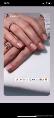 Студия красоты Chernika nails фото 4